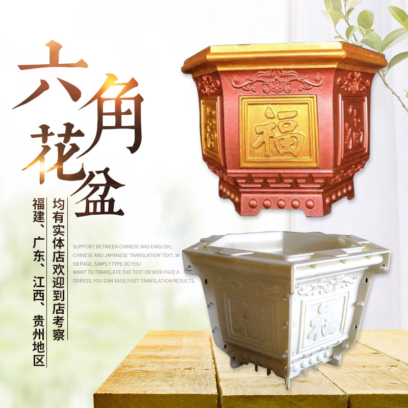 Cement flowerpots mold hexagonal flowerpots molds water flowerpots molds plastic thickened bonsai moulds Roman column molds
