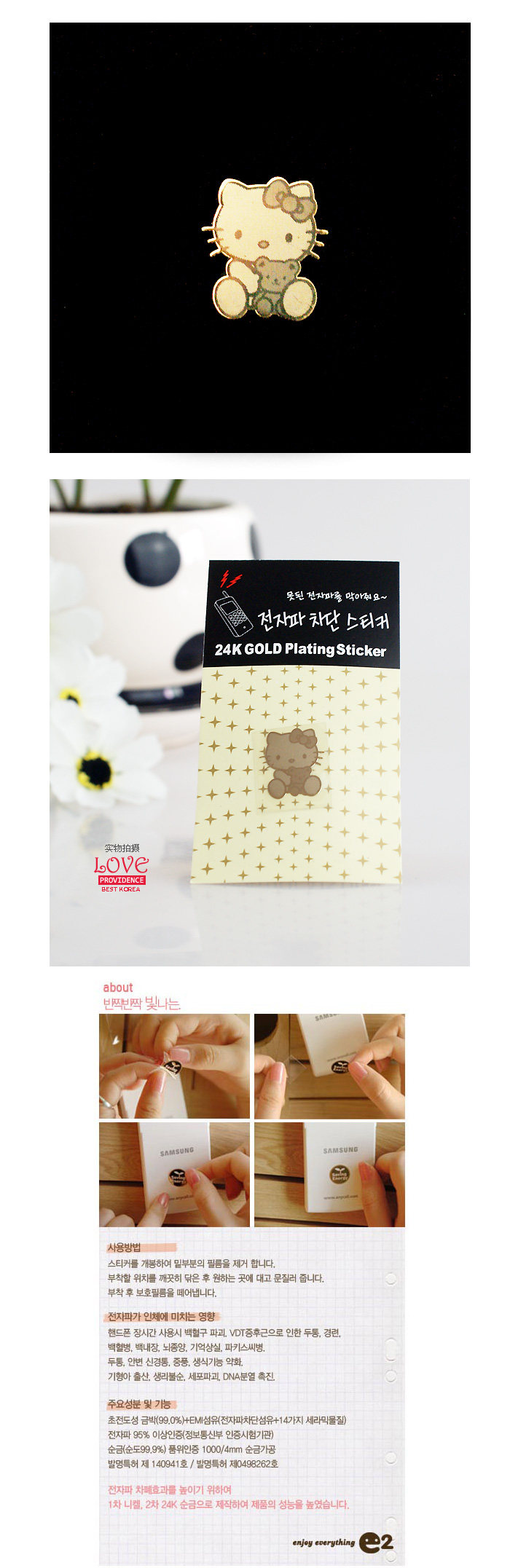 Autocollant pour téléphone portable - Ref 1372765 Image 5