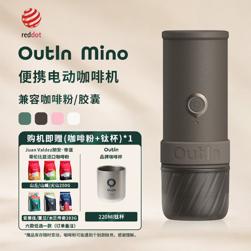 Outinmino Brown Portable Electric Coffee Machine Compatible with Capsules/Coffee Powder for Italian-Style Extraction, Suitable for Outdoor Travel and as a Gift Outinmino Brown Portable Electric Coffee Machine Compatible with Capsules/Coffee Powder for Italian-Style Extraction, Suitable for Outdoor Travel and as a Gift