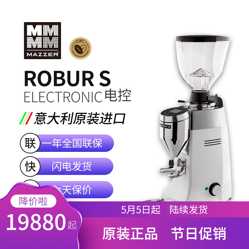 MAZZER - Italy's original imported bean mill RoburS electric bean mill commercially used