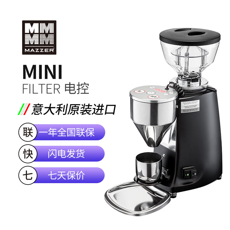 MAZZER imports Italian mill MINI Filter electric control grinding professional household