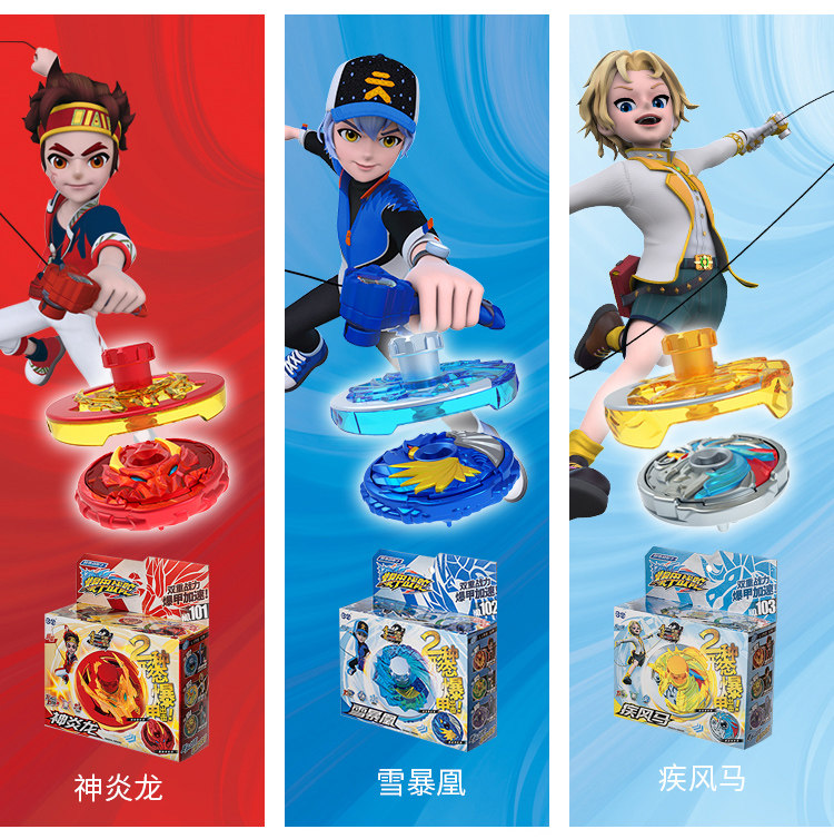 Three Precious Pops Battle Tourism of the Hypertrophy Battle of the Spinning Top Toy New Boy Magic Child Pull Wire