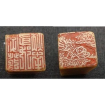 Seal category-bushes sleeping man stone seal