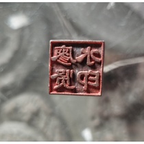 Seal class_old bull horn Liao Xian watermark