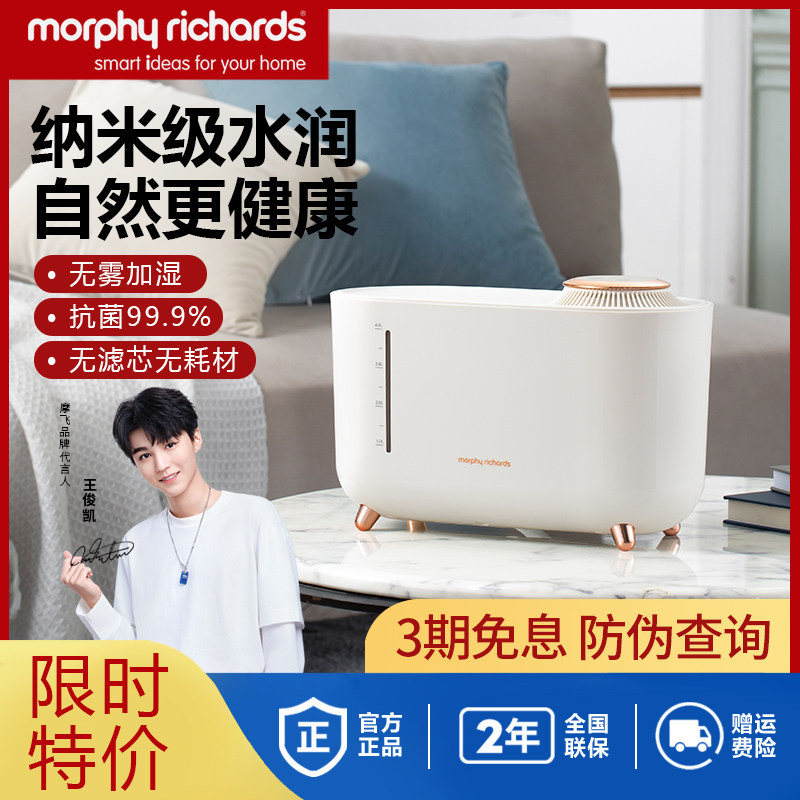 Mofly No Fog Humidifier Home Silent Bedroom MR2081 Pregnant Woman Baby Large Capacity Large Spray Air Conditioning