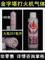 Kim tự tháp chính hãng thương hiệu khí chống cháy nổ 257CC Gas nhẹ đặc biệt Bảo dưỡng khí hàn oxy - Bật lửa quẹt dupont