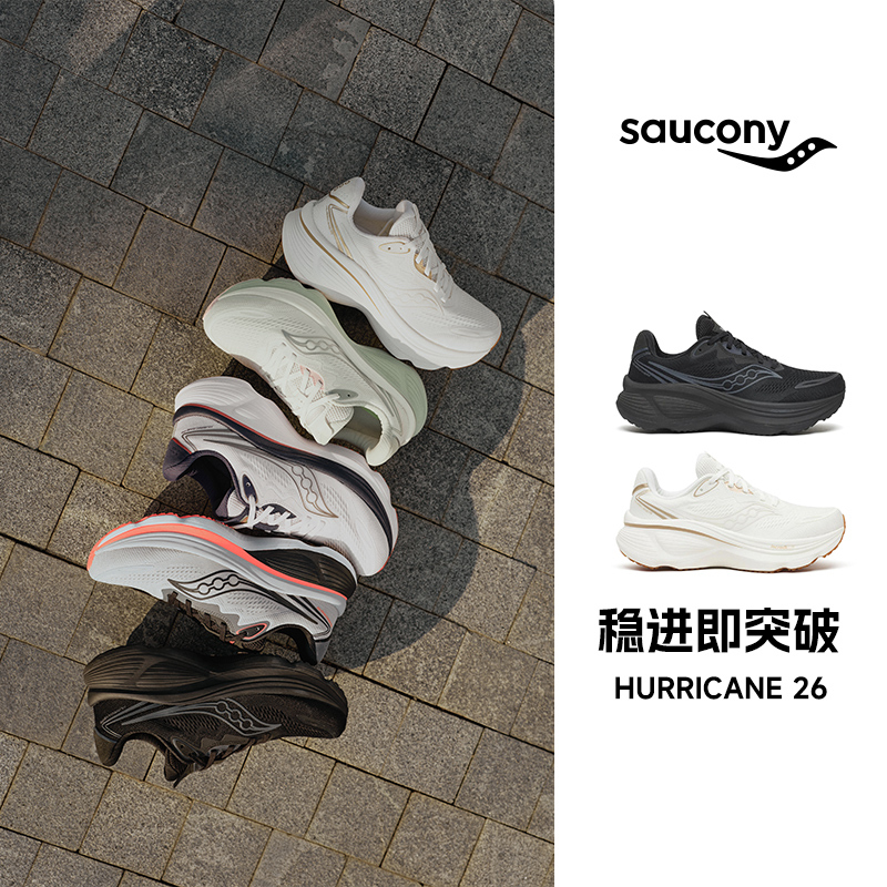 Saucony/Saucony Hurricane Hurricane 26 Couple's Running Shoes Shock-Absorbing Men's and Women's Sports Shoes Direct Delivery from Official Warehouse