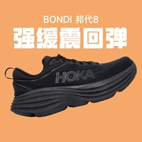 Spot hoka One One Bondi 8 Женская амортизационная кроссовка