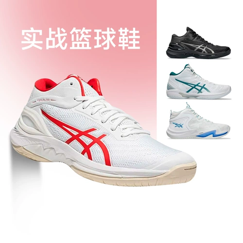 ASICS ASICS Гель-хоп V15 v16 Burst27 28-го поколения медленные баскетбольные туфли