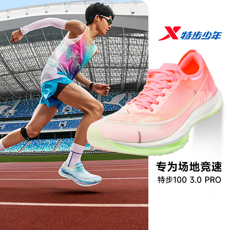 2026 New Xtep 100 3.0Pro High-Elasticity Racing Shoes for Men and Women, Shock-Absorbing for Track and Field, Suitable for Physical Exams and Performance Enhancement