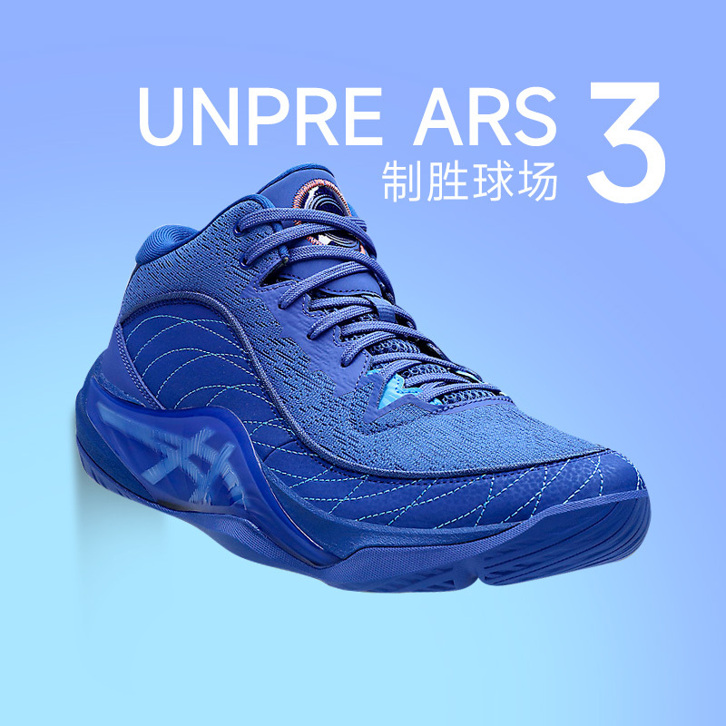 Asics Unpre Ars 3 Men's Basketball Shoes, Cushioning, Non-Slip, Practical Shoes, Sports Shoes, Cool City Shoes