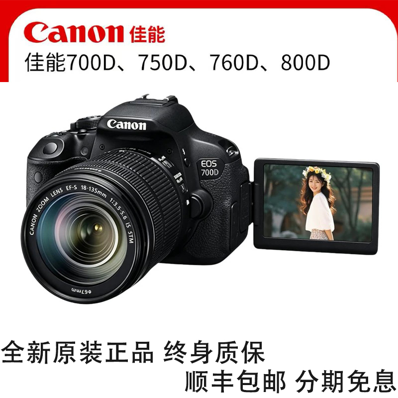 Brand New Canon Eos700D 750D 800D 100D Entry-Level Slr Camera Student Travel High-Definition Digital