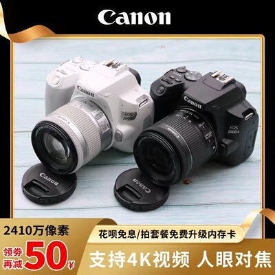 Совершенно новая зеркальная камера Canon 200D2 второго поколения 100D 200D начального уровня, студенческая цифровая зеркальная камера высокой четкости для путешествий