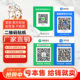 Payment QR code payment code sticker Alipay WeChat