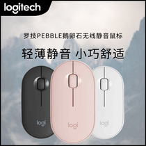 Logitech Pebble Pebble Mouse Wireless Bluetooth Dual Mode Mute Light Silent Cute Pink White Boys and Girls