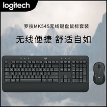 Logitech MK545 Wireless Portable Keymouse Kit Plug and Play Laptop Office Home mk540 Upgrade