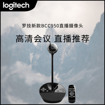 Logitech's new BCC950 live camera anchor HD beauty video conference online teaching drive-free
