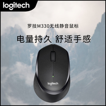 Logitech M330 Wireless Mute Mouse Notebook Desktop Computer Business Office Home Games Students Competitive