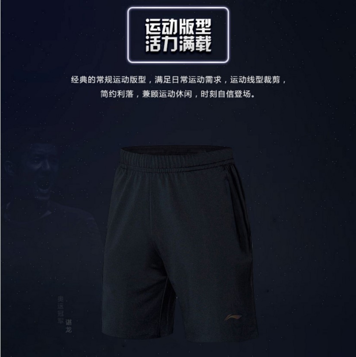 18 Li Ning Fu Haifeng cầu lông mặc AAYN309AAPN309 áo thi đấu tắc kè hoa tay áo ngắn nhanh khô thoáng khí vợt cầu lông đơn