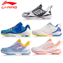 21 years new Li Ning men and women badminton shoes breathable non-slip AYTQ003 025011012 sports training