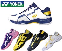 YONEX Yunieks badminton shoes SHB57EX 610510450 100WCR match sports men and women