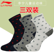 Li Ning badminton socks male and female socks big kids towel socks thickened children socks 20-22CM sports socks