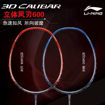 Li Ning Badminton Racket Ultra Light Full Carbon Single Double Beat Wind Blade 001500300200 600B C i