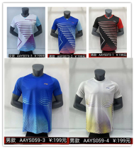 New Li Ning badminton suit for men and women AAYS059 060073074067068 short sleeves