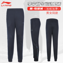 20 new Li Ning badminton long pants men and women pants plus velvet sports pants AKLQ811 516239118803