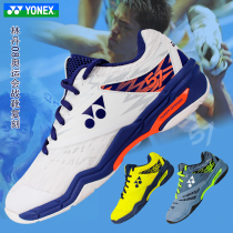 21 years new YONEX Yunieks yy badminton shoes tennis shoes SHB57EX male and female sports shoes damping