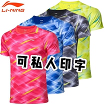 2020 New Li Ning men and womens same couple group purchase badminton sports speed dry short sleeves AAYP281 094