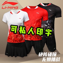 21-year new Li Ning badminton suit table tennis suit mens and womens short sleeve round neck quick-dry match jacket