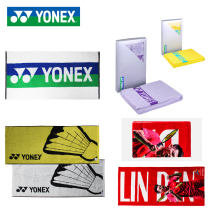 YONEX Yunix Sports Towel AC1208 1204 Suction Sweat Badminton Towel Lindane Prize Pure Cotton