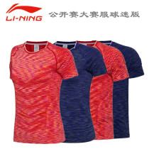 New Li Ning Mens and Womens Sports Top Badminton Clothing Open AAYM141 139 126 124