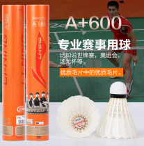 New Li Ning LINING badminton goose hair resistant to flight stability A 100300600 badminton