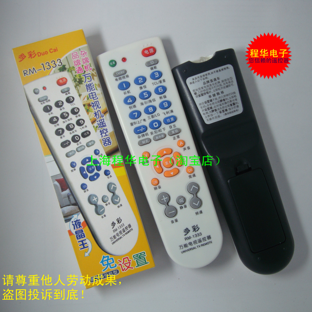 Manufacturer Direct sales colorful TV Universal Remote Control RM-1333 Back to liquid LCD TV