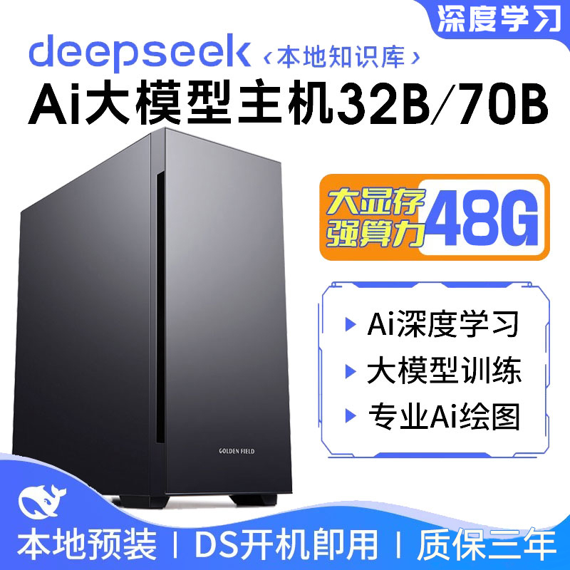 14900Kf Deep Learning Host Server Ai Artificial Intelligence Simulation Computing Data Training Computer Workstation