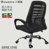 Eight-tailed cat ergonomic lifting computer chair office chair swivel chair arched meeting chair staff for a long time comfortable special price