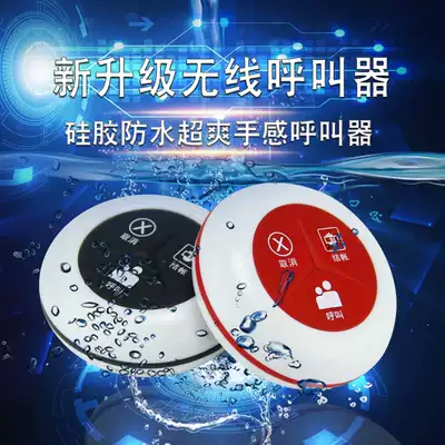 Waterproof wireless caller Cafe Teahouse Dining Room Hotel Internet Cafe Internet Cafe Hospital Nursing home service bell