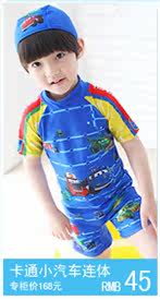 Maillot de bain garcon - Ref 2539863 Image 30