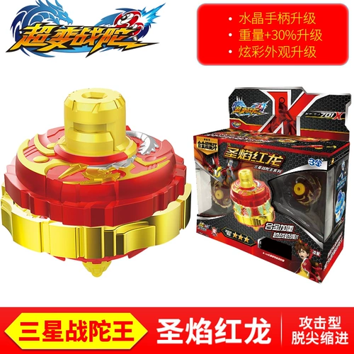 三宝 Samsung, волчок, волшебная металлическая игрушка для мальчиков со шнуром, новая коллекция, модернизированная версия, сражение
