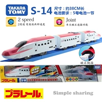 С-14Э6 двухскоростная секция с магнитом, без гусеницы