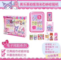 58028 Meloti и Kuromi Self -Service Кассовый реестр легкая потеря коробки