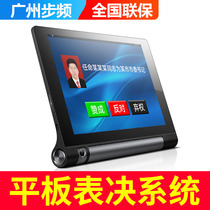 Pitch ST810 tablet computer voting device Company meeting wireless voting device Peoples Congress election voting device