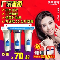 10 inch tertiary water purification water filter ultrafiltration device for directly drinking water purifier explosion-proof is a difference of 35kg between the pre-filter