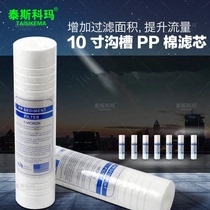 High quality 10 inch grooved ppcotton filter element water purifier filter element water purifier Universal