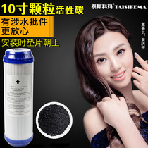 Water purifier filter element 10 inch UDF granular activated carbon filter water purifier filter element