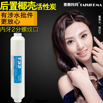 Small T33 high quality coconut shell activated carbon filter special water purifier filter element for kitchen water purifier to improve taste