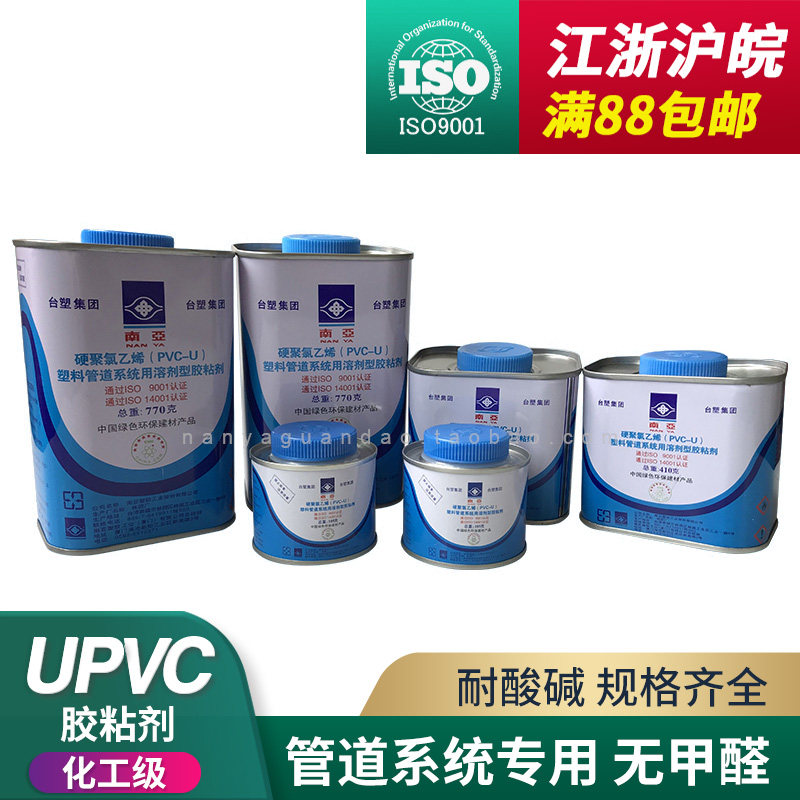 Formosa Plastics Group South Asia to water pipe drainage pipe adhesive UPVC glue PVC pipe special Huaya adhesive