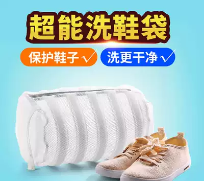 Shoe washing bag, shoe washing machine, special washing bag, lazy laundry bag, balcony shoe drying rack, shoe drying rack, shoe washing artifact